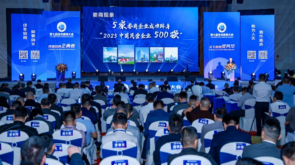 集團(tuán)董事局主席肖志海和集團(tuán)創(chuàng)始人肖安江應(yīng)邀出席第七屆全球婁商大會(huì)